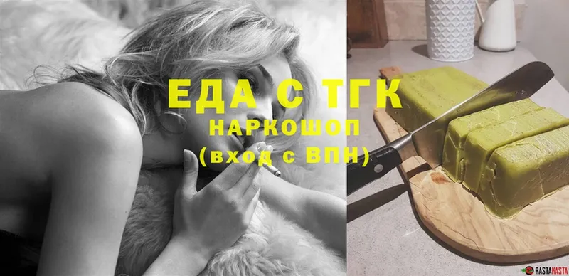 Еда ТГК марихуана  блэк спрут зеркало  Белёв 